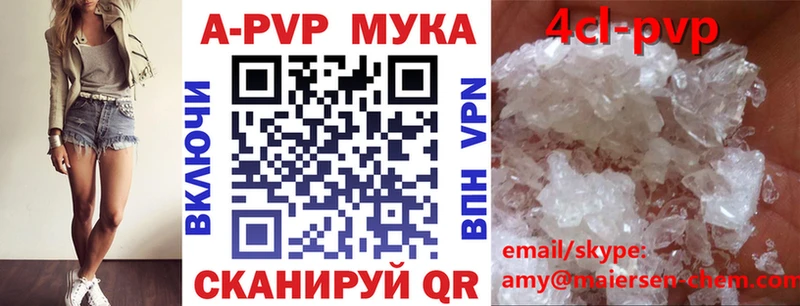 как найти закладки  kraken как зайти  А ПВП VHQ  Бирск 