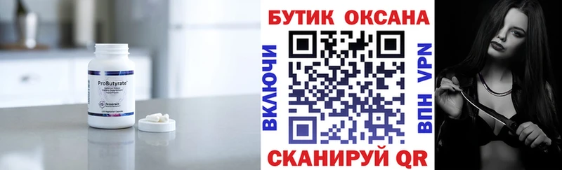 Бутират жидкий экстази это как зайти Бирск даркнет сайт