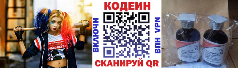 Кодеиновый сироп Lean напиток Lean (лин)  даркнет сайт  Бирск 
