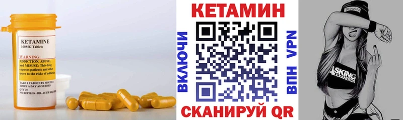КЕТАМИН ketamine  Бирск 